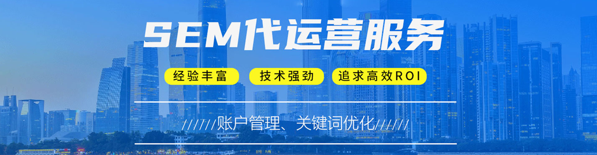涪城sem广告